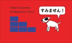 UVA Online Courses Steps in Japanese for Beginners1 Part2 for University of Virginia Students in Charlottesville, VA