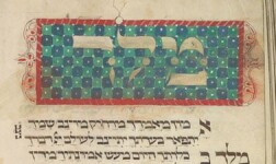 University of Oregon Online Courses In the Margins of a Medieval Jewish Prayer Book: What Can Physical Manuscripts Tell Us about History? for University of Oregon Students in Eugene, OR